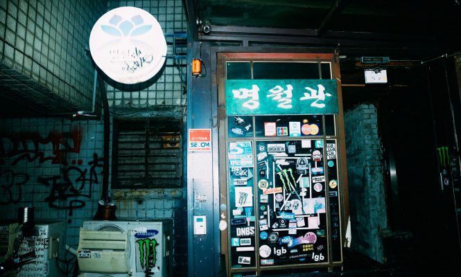 한국 최장수 클럽 MWG(명월관), COVID-19로 인한 운영악화로 폐업