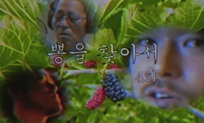 한국 DJ겸 프로듀서 250, 앨범 ‘뽕을 찾아서’ 다큐 공개