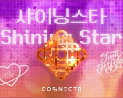 시티 팝 아티스트 uju(우주)·댄스 뮤직 프로듀서 Funk Leblanc, 콜라보레이션 곡 ‘샤이닝스타 (Shining Star)’ 발매