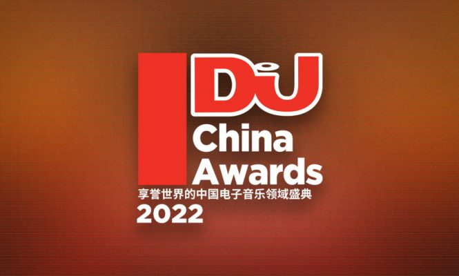 DJ MAG CHINA AWARDS 2022 발표